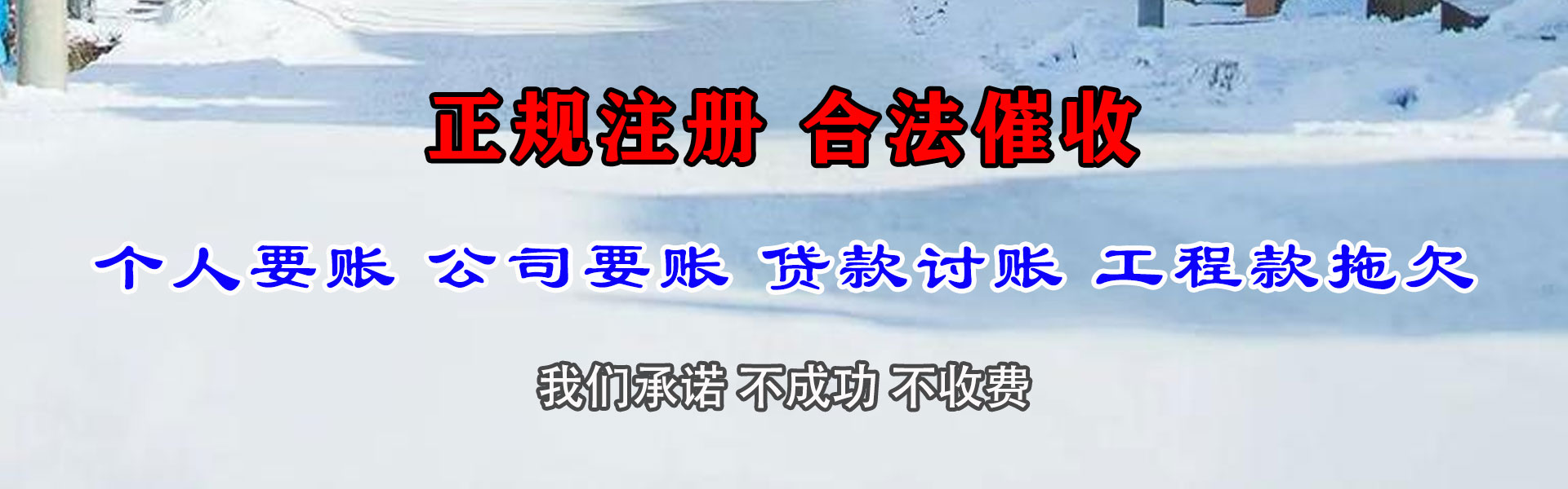 无锡收债公司