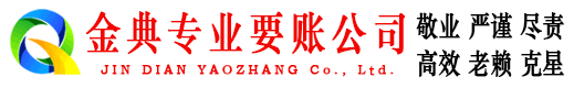 无锡收债公司